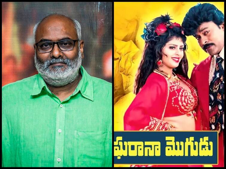 MM Keeravani Sensational Comments On MegaStar Chiranjeevi Keeravani: చిరంజీవి ‘బంగారు కోడిపెట్ట’ పాటను అలా మార్చమన్నారు: కీరవాణి ఇంట్రెస్టింగ్ కామెంట్స్