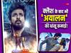 Ayalaan Box Office Collection Day 1: 'गुंटूर कारम' और 'हनुमान' के बीच दमदार रही 'अयलान' की ओपनिंग! रकुल प्रीत सिंह की फिल्म ने पहले दिन की इतनी कमाई