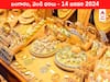 Gold-Silver Prices Today: మళ్లీ హీట్‌ పెంచుతున్న ఎల్లో మెటల్‌ - ఈ రోజు బంగారం, వెండి ధరలు ఇవే