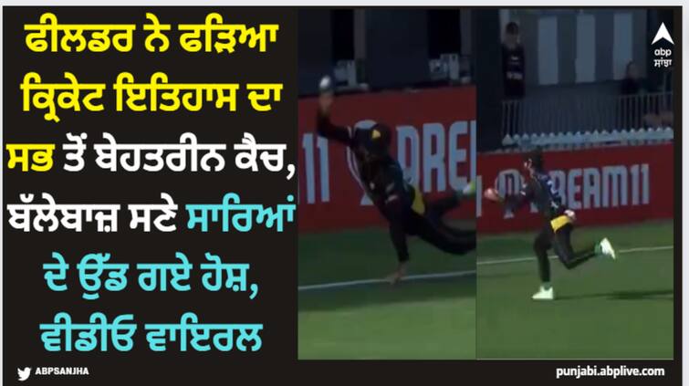 one-of-the-greatest-fielding-efforts-in-cricket-history-bbl-viral-catch-sports-news ਫੀਲਡਰ ਨੇ ਫੜਿਆ ਕ੍ਰਿਕੇਟ ਇਤਿਹਾਸ ਦਾ ਸਭ ਤੋਂ ਬੇਹਤਰੀਨ ਕੈਚ, ਬੱਲੇਬਾਜ਼ ਸਣੇ ਸਾਰਿਆਂ ਦੇ ਉੱਡ ਗਏ ਹੋਸ਼, ਵੀਡੀਓ ਵਾਇਰਲ