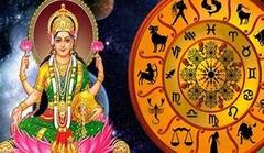 पुढील आठवड्यात मेष आणि मिथुनसह 'या' 5 राशींचं भाग्य उजळणार; महालक्ष्मी योगाचा मिळणार लाभ