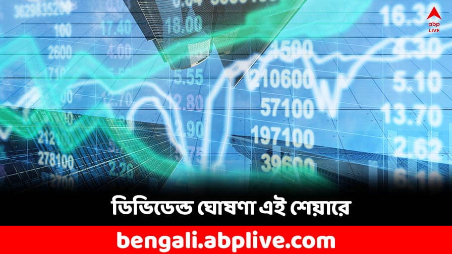 HCL Tech: ডিভিডেন্ড মিলবে এই শেয়ারে, ঘোষণা সংস্থার ! আপনার পোর্টফোলিওতে আছে ? Q3 results HCL Tech announces interim dividend of ₹12 per share HCL Tech: ডিভিডেন্ড মিলবে এই শেয়ারে, ঘোষণা সংস্থার ! আপনার পোর্টফোলিওতে আছে ?