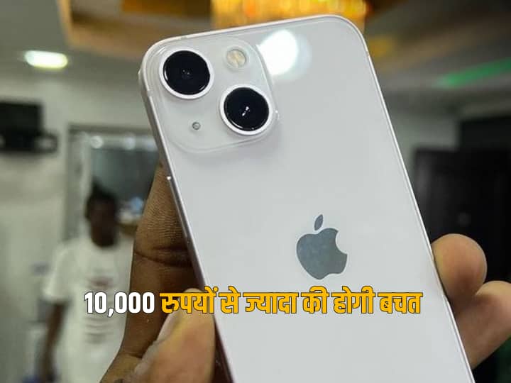 iPhone 13 Huge Discount in Amazon Great Indian Republic Day sale check offer details सस्ते में चाहिए नया iPhone? इस मॉडल पर मिल रहा भारी डिस्काउंट, 5 कलर ऑप्शन में है उपलब्ध 
