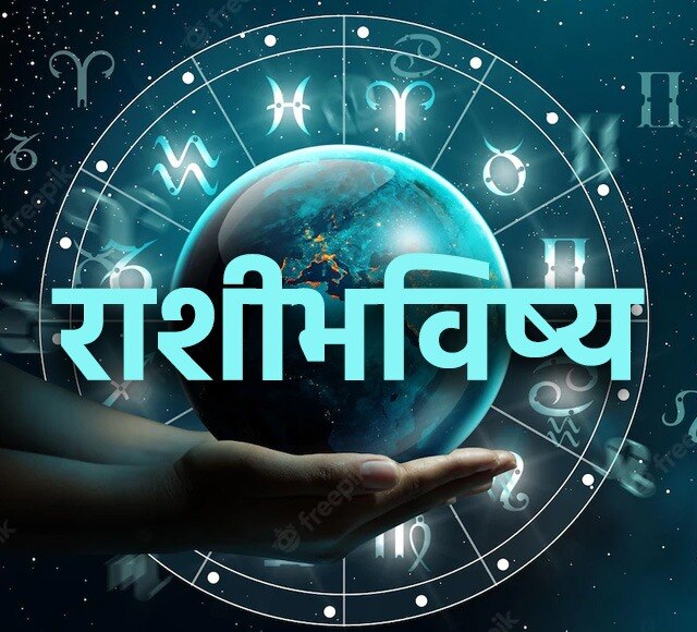 Horoscope Today 14 January 2024 Aajche Rashi Bhavishya Astrological ...