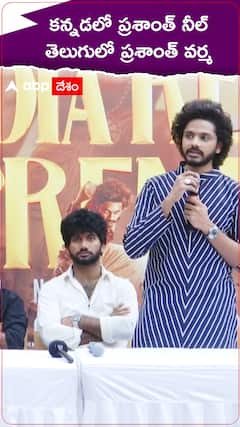 కన్నడలో ప్రశాంత్ నీల్ - తెలుగులో ప్రశాంత్ వర్మ
