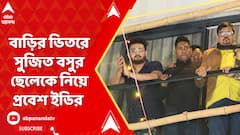 সুজিত বসুর ছেলেকে নিয়ে অফিসে ইডি আধিকারিকরা