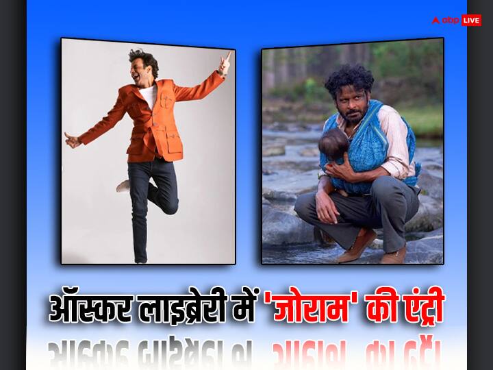 ऑस्कर लाइब्रेरी में हुई Joram की एंट्री, खुशी से गदगद हुए Manoj Bajpayee, कहा- 'मैं वैलिडेशन के लिए काम नहीं करता...' Manoj bajpayee expresses joy at his film joram entry in Oscar library actor says i do not work for validation ऑस्कर लाइब्रेरी में हुई Joram की एंट्री, खुशी से गदगद हुए Manoj Bajpayee, कहा- 'मैं वैलिडेशन के लिए काम नहीं करता...'