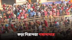 Gangasagar Mela 2024: মকর সংক্রান্তির পুণ্যস্নানের আগে জমজমাট গঙ্গাসাগর মেলা