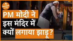 वनवास के दौरान यहां रुके थे प्रभु श्री राम Jai Shree Ram Sanatan Dharm Panchvati Dharma Live