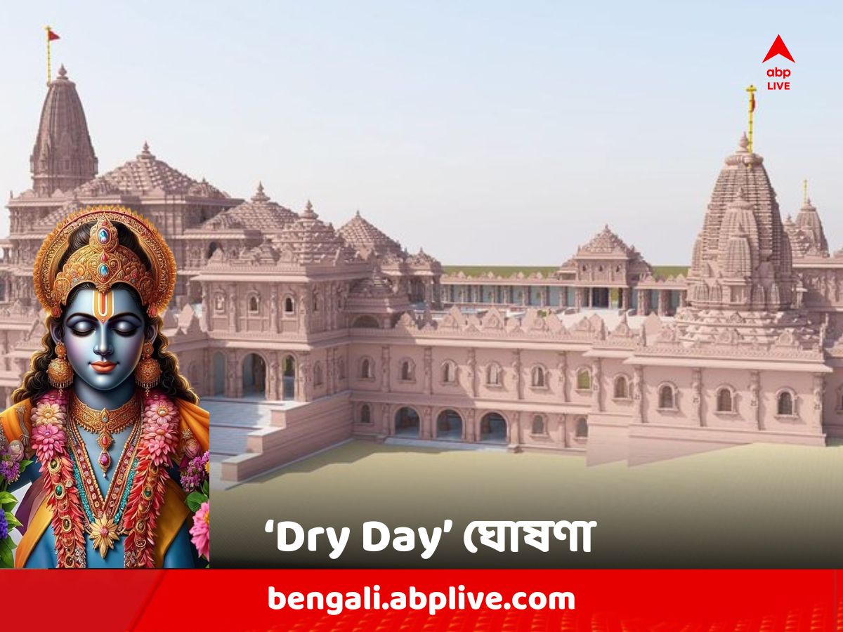 Ayodhya Ram Mandir : These BJP States To See Dry Day On Ram Mandir ...