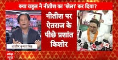 INDIA alliance: प्रशांक किशोर की सलाह पर Mamta Banerjee ने नीतीश का किया विरोध - सूत्र | Breaking