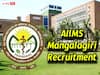 AIIMS: ఎయిమ్స్‌-మంగళగిరిలో 125 టీచింగ్ పోస్టులు - అర్హతలు, దరఖాస్తు వివరాలు ఇలా