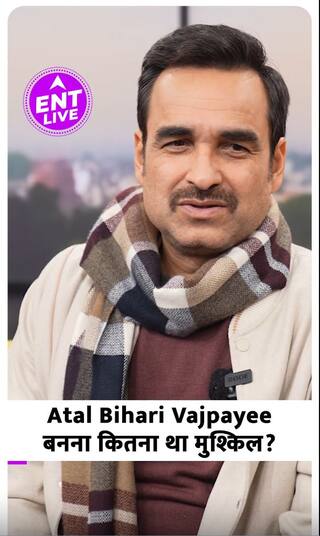 Pankaj Tripathi के लिए कितना मुश्किल रहा Atal Bihari Vajpayee का किरदार?