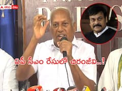ఏపీ పాలిటిక్స్‌లో బిగ్ ట్విస్ట్, కాంగ్రెస్ సీఎం అభ్యర్థిగా చిరంజీవి- మాజీ ఎంపీ చింతా మోహన్