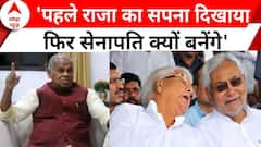 INDIA alliance: Nitish Kumar के संयोजक बनने से इंकार पर जितन राम मांझी ने कसा तंज ! | Breaking