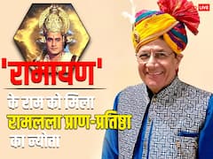 'रामायण' के राम को मिला को मिला अयोध्या में प्राण प्रतिष्ठा समारोह का न्योता, अरुण गोविल ने पीएम मोदी के लिए कही ये बात