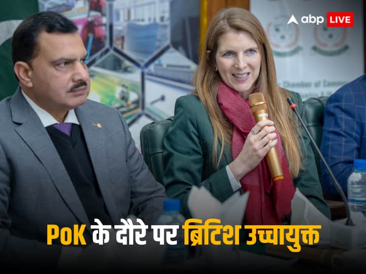 British High Commissioner Jane Marriott visited PoK Between Rajnath Singh in Britain visit to meet rishi sunak UK Envoy Visit Pok: राजनाथ के लंदन दौरे के बीच PoK पहुंचे ब्रिटेन के राजदूत, पाकिस्तान के साथ संबंधों को लेकर कही ये बात