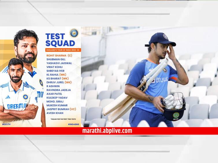 IND vs ENG 3 wicketkeepers in Team India for series against England still no chance for Ishan Kishan Punishment given by BCCI? Cricket News Sport News Marathi News Ishan Kishan : मित्रांसोबत पार्टी करणे भोवले ? इंग्लंडविरुद्धच्या मालिकेसाठी टीम इंडियात 3 यष्टीरक्षक तरीही इशान किशनला संधी नाहीच