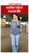 ਅਨਨੀਆ ਪਾਂਡੇ ਦਾ Casual ਲੁੱਕ