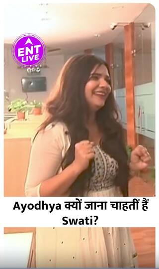 Ayodhya Ram Mandir जाना चाहती हैं Swati Mishra