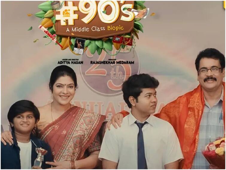 sivaji reveals that #90s might release as cinema soon in theaters Sivaji: వాళ్లకి అన్నీ తెలుసు, థియేటర్లలోకి ‘#90స్’, టెన్షన్ అవసరం లేదు - శివాజీ