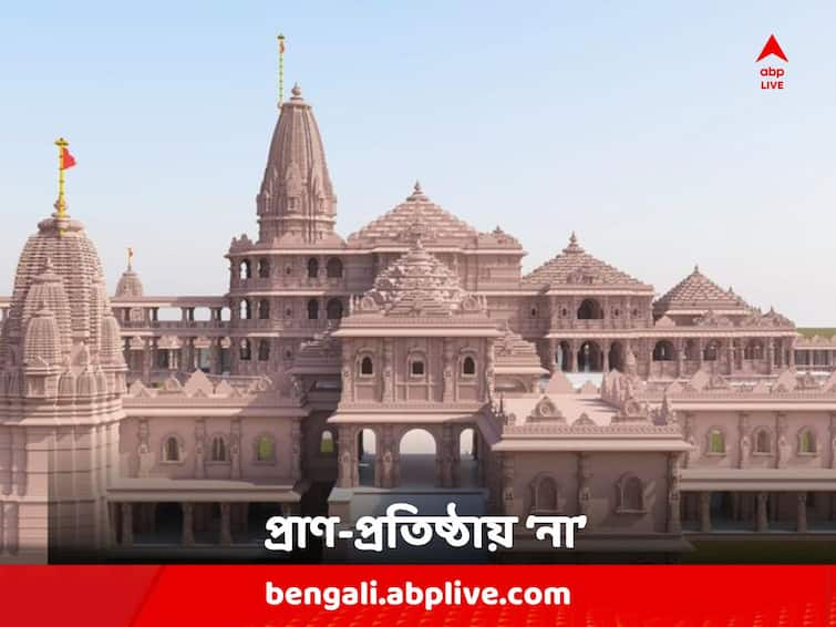 CPI Won't Attend Ayodhya Ram Temple Pran Pratishtha Ceremony says general secretary D Raja Ayodhya Ram Temple: 'রাষ্ট্র-পরিচালিত রাজনৈতিক অনুষ্ঠান', অযোধ্যা রাম মন্দিরের প্রাণ-প্রতিষ্ঠা অনুষ্ঠানে যোগ দেবে না এই দলও