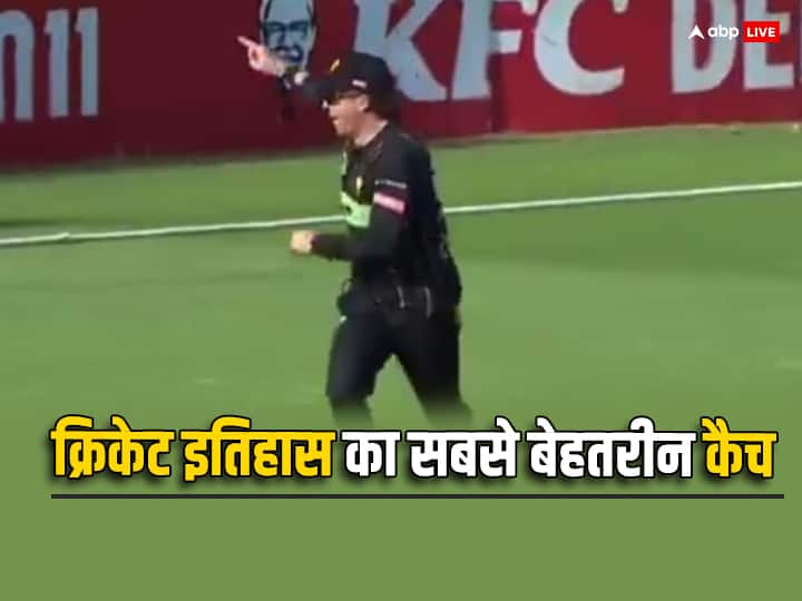 देखें: फील्डर ने पकड़ा क्रिकेट इतिहास का सबसे महान कैच, बल्लेबाज समेत हर कोई रह गया दंग;