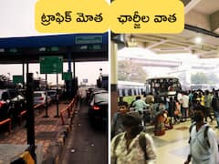 సొంతూరు వెళ్లాలంటే నెల జీతం ఇచ్చుకోవాల్సిందే- భారీగా పెరిగిపోయిన ఛార్జీలు