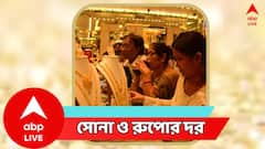 লাফিয়ে লাফিয়ে বাড়ছে সোনার দাম, আজ কত ? দেখে নিন রেটচার্ট