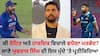 Rohit vs Hardik: ਕੀ ਰੋਹਿਤ ਅਤੇ ਹਾਰਦਿਕ ਵਿਚਾਲੇ ਵਧੇਗਾ ਮਤਭੇਦ? ਜਾਣੋ ਯੁਵਰਾਜ ਸਿੰਘ ਦੀ ਇਸ ਮੁੱਦੇ 'ਤੇ ਪ੍ਰਤੀਕਿਰਿਆ