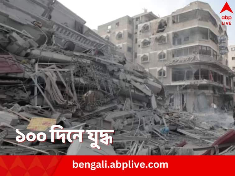 Israel-Hamas mark 100 days How is the situation on ground know in details Israel Hamas War: প্রতি ১০ জনে ৯ জনই অনাহারে, হাজার হাজার শিশুর মৃত্যু, অঙ্গহানি, যুদ্ধের ১০০ দিনে ধ্বংসস্তূপ গাজা