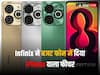 Infinix Smart 8 हुआ लॉन्च, ₹7000 से कम में मिलेगा आईफोन वाला फीचर, सेल में मिल रहा शानदार ऑफर