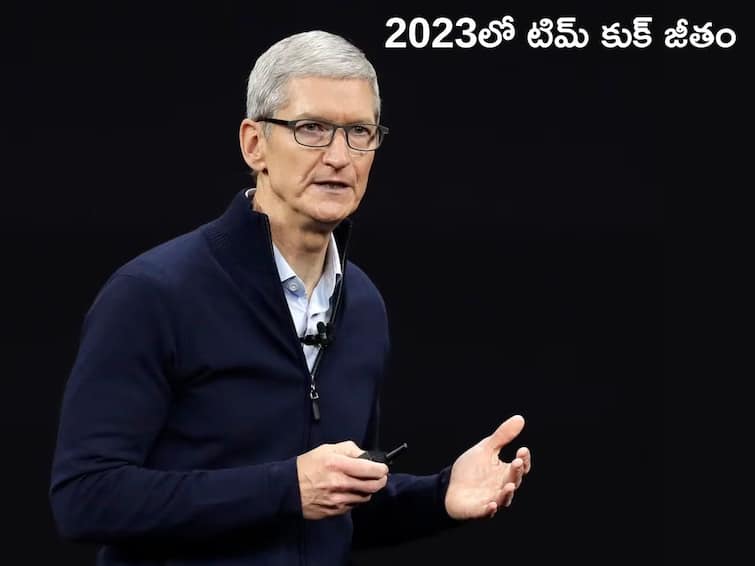 tim cook networth apple ceo tim cook took salary in 2023 total income dropped Tim Cook: 2023లో ఆపిల్ సీఈవో శాలరీ ఇది, జీతం కంటే భత్యాలే ఎక్కువ