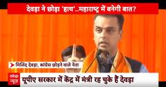 राहुल गाँधी की न्याय यात्रा खत्म होने से पहले ही कांग्रेस को मिला सबसे बड़ा झटका | ABP News