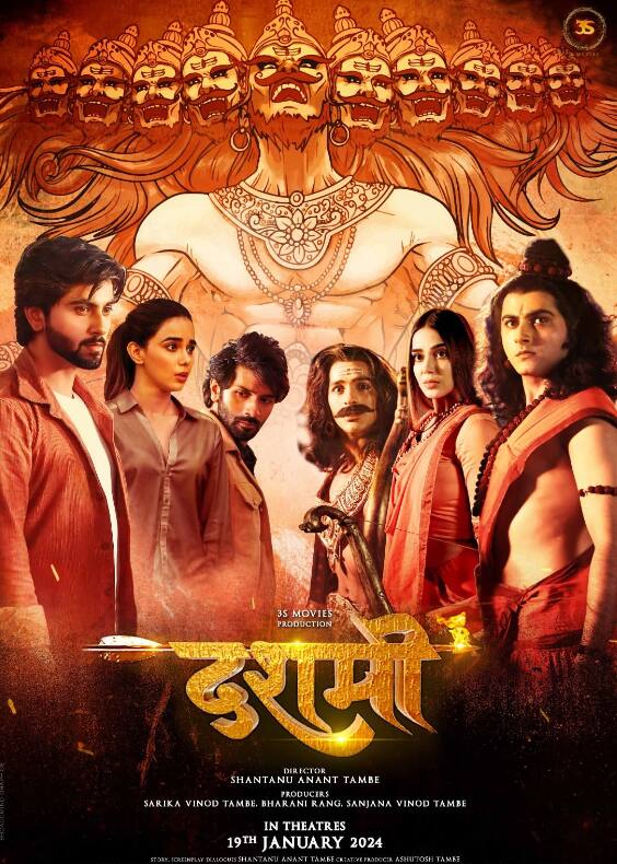 19 जनवरी को ही साउथ फिल्म 'दशमी' भी थिएटर्स में धमाल मचाने वाली है.