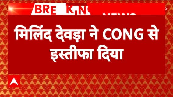 Breaking News: Milind Deora quits Congress amid speculations of close relation with Eknath Shinde