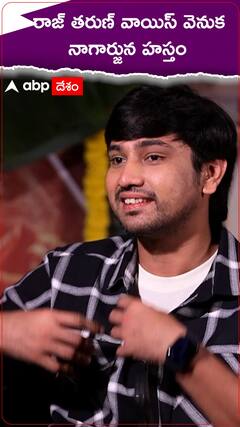 ఉయ్యాల జంపాల సినిమా గురించి ఎవరికీ తెలియని విషయం చెప్పిన నాగ్