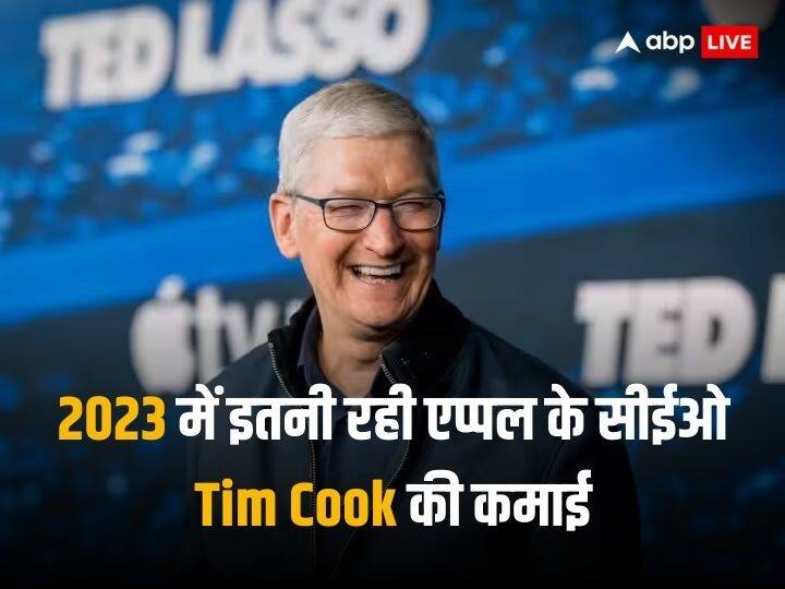 Apple CEO Tim Cook took this much amount of salary in 2023 total income dropped by 36 percent करोड़ों की कमाई करते हैं एप्पल के CEO Tim Cook, 2023 में इतनी मिली सैलरी, कंपनी ने किया खुलासा