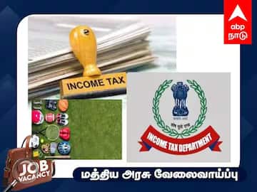 Income Tax Recruitment: அரசு வேலை! 291 காலி பணியிடங்கள் - யாரெல்லாம் விண்ணப்பிக்கலாம்?