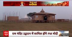 Ayodhya Ram Mandir : अयोध्या के साथ-साथ हुआ इन व्यापारियों का सबसे ज्यादा विकास,