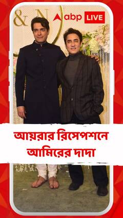 আয়রা খানের রিসেপশনে হাজির ফয়জল খান