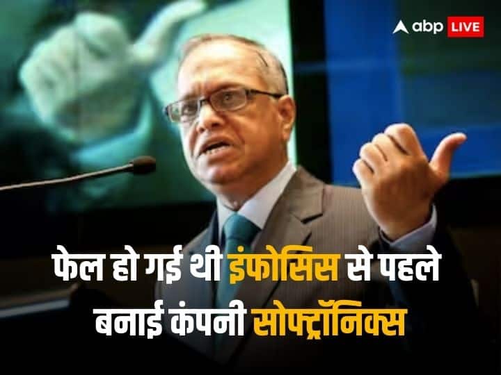 Narayana Murthy: Infosys was created because of Wipro, Narayana Murthy was not given a job, Azim Premji has accepted the mistake.