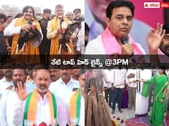 తాడేపల్లిలో ఘనంగా సంక్రాంతి సంబరాలు! ఎమ్మెల్యేల్ని కొనేలా కేసీఆర్ ప్లాన్- బండి సంజయ్