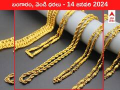 చేతికి అందకుండా చెలరేగుతున్న గోల్డ్‌ - ఈ రోజు బంగారం, వెండి కొత్త ధరలు ఇవే