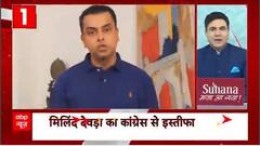 Congress leader Milind Deora quits Party, Take a look at the big updates of the hour | ABP NEWS