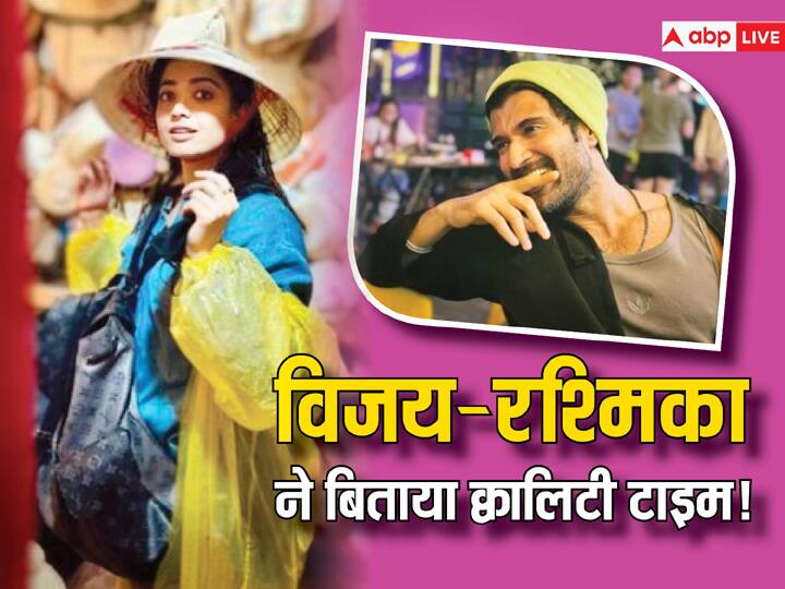 रश्मिका मंदाना और विजय देवरकोंडा ने एक साथ मनाया नया साल? इन तस्वीरों से फैंस लगा रहे कयास रश्मिका मंदाना और विजय देवरकोंडा ने एक साथ मनाया नया साल? इन तस्वीरों से फैंस लगा रहे कयास