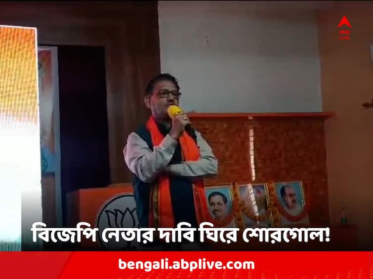 Birbhum BJP Leader declares that Lok Sabha Election will start from 10 April Birbhum News: কবে লোকসভা ভোট শুরু ? ক'দফায় নির্বাচন ? বীরভূমের বিজেপি নেতার দাবি ঘিরে শোরগোল
