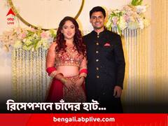 Ira-Nupur Reception: শাহরুখ-সলমন-ক্যাটরিনা-রণবীর, আমির কন্যার রিসেপশন পার্টিতে তারকার সমাহার