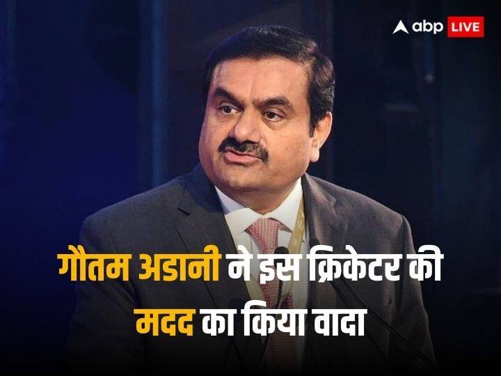 Adani Group Chairman Gautam Adani will help Aamir Husain Jammu and Kashmir Para cricket team Captain know his story गौतम अडानी हुए इस क्रिकेटर के मुरीद, हार नहीं मानने के जज्बे ने किया प्रभावित, अब करेंगे मदद