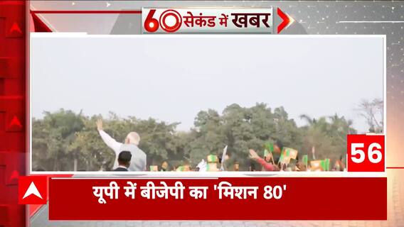 Lok Sabha Elections 2024: BJP gears up for its mission 80 in UP, Amit Shah to hold meeting | Abp News